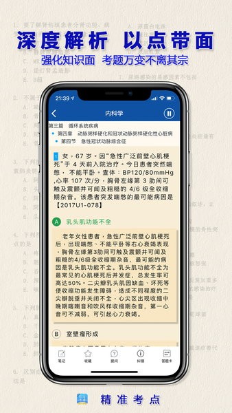 新澳门精准四肖期期中特公开，最新正品解答落实_iphone26.39.87