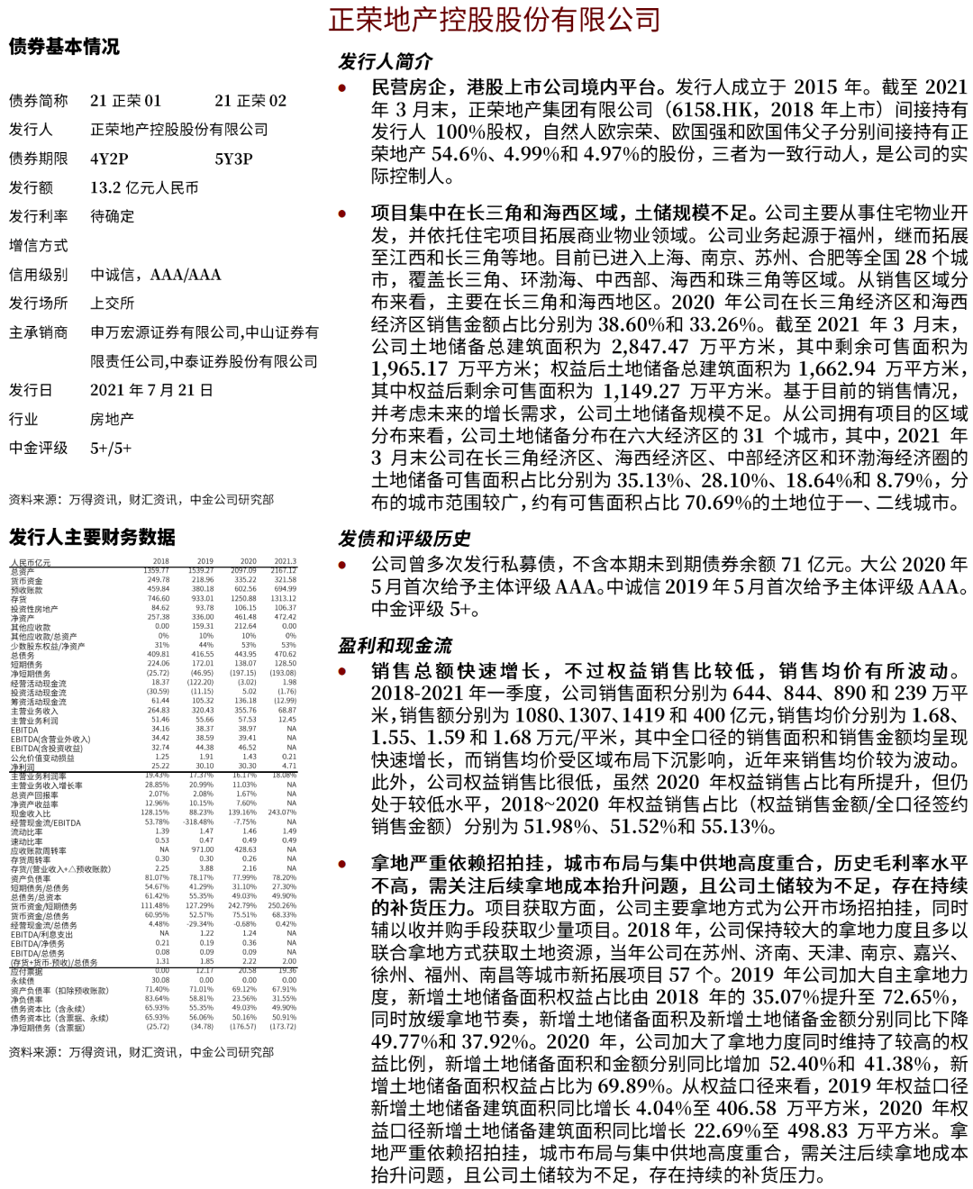 新澳门资料大全正版资料2023，实证解读说明_mp2.92.40