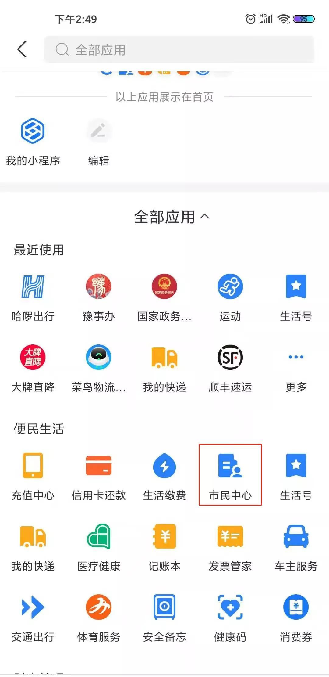 澳门天天彩免费资料大全免费查询，可靠数据评估_pixel77.84.17