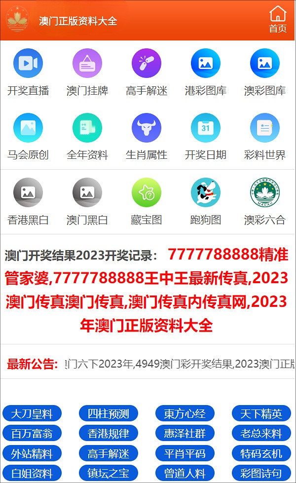 2024正版资料免费公开,实地数据分析方案_galaxy64.45.15