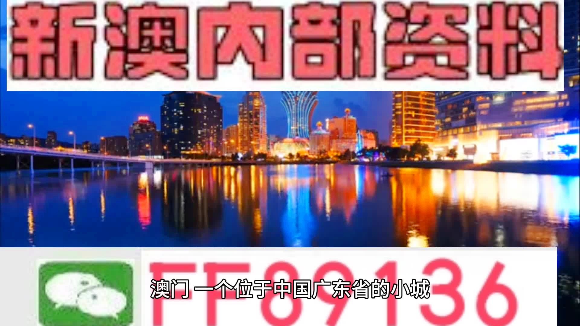 新澳门精准资料期期精准,实地分析数据计划_经典款59.33.63