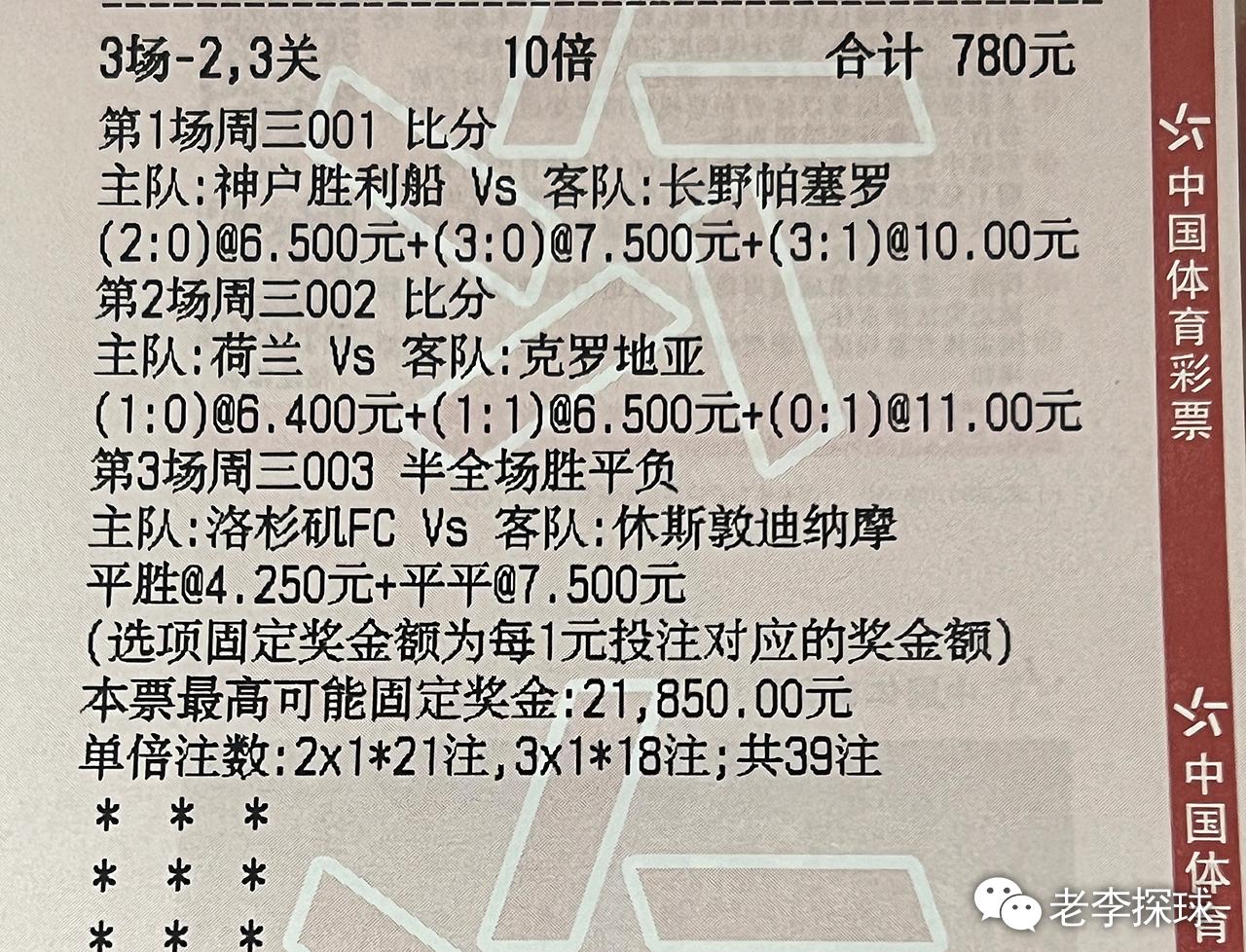 揭秘提升2023一码一肖,100%精准,数据导向实施策略_限定版25.66.13