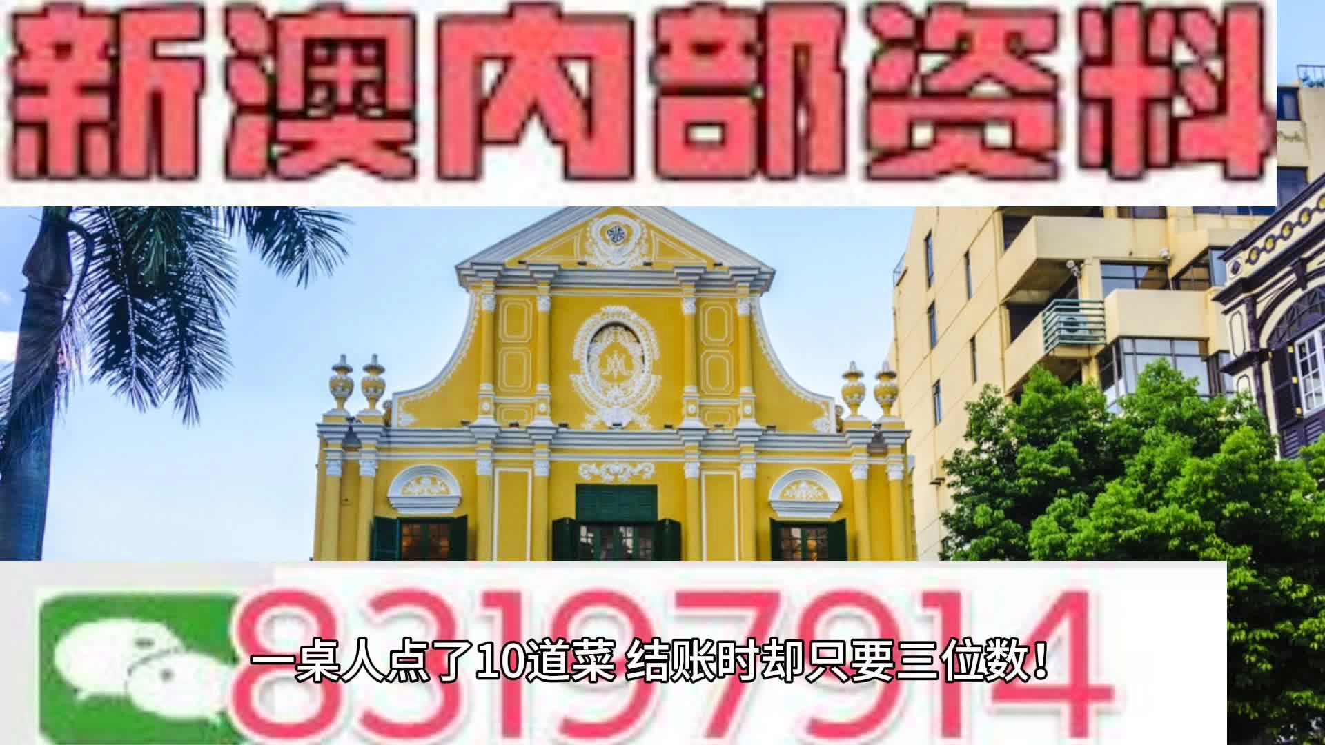 精准2024澳门免费资料,专家评估说明_终极版80.55.61