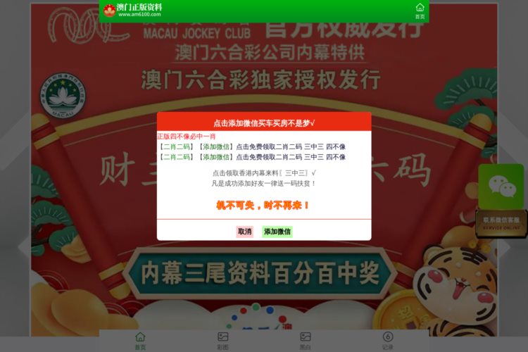 7777788888澳门王中王2024年,资料大全_app16.45.56