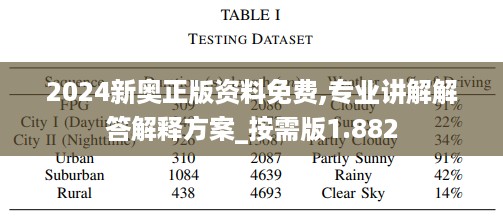 10新动28 第36页