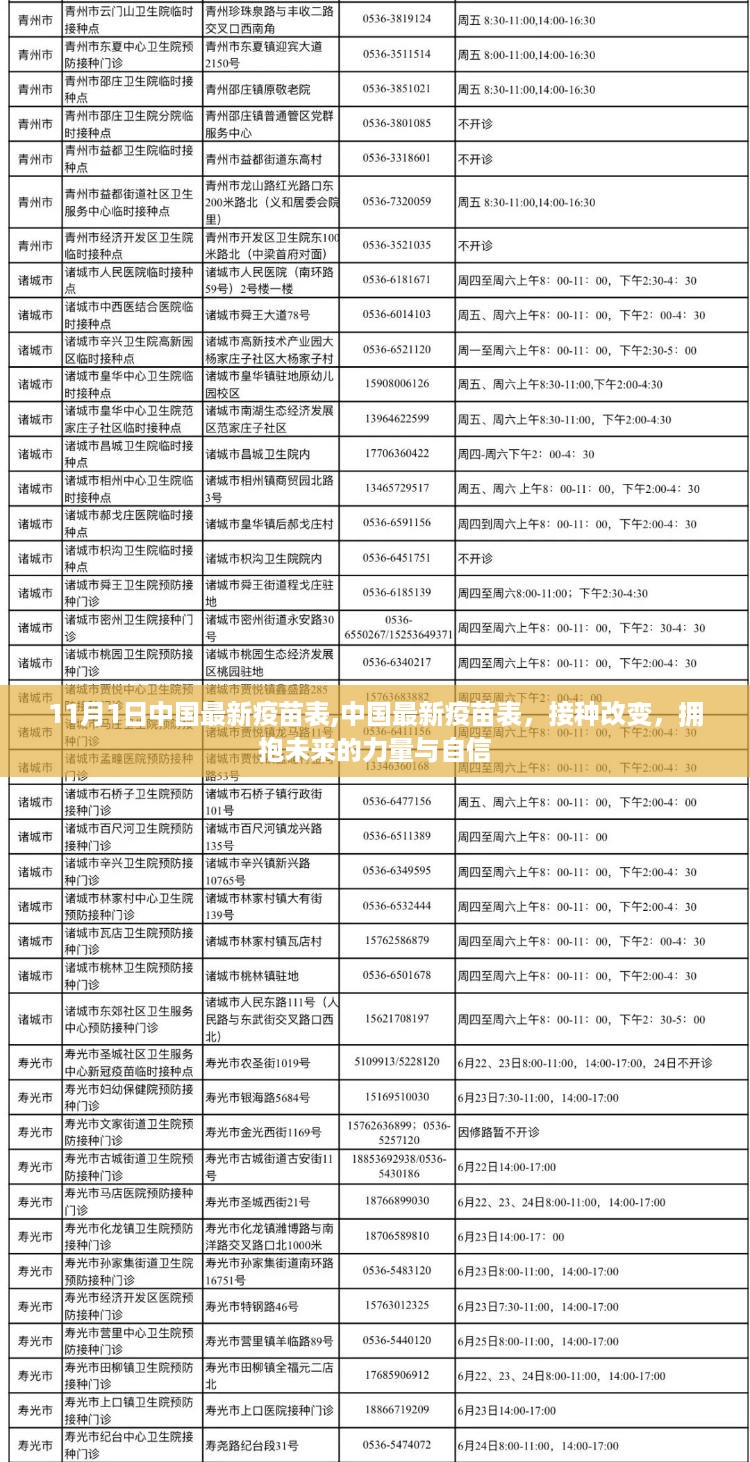 2024年11月1日 第12页