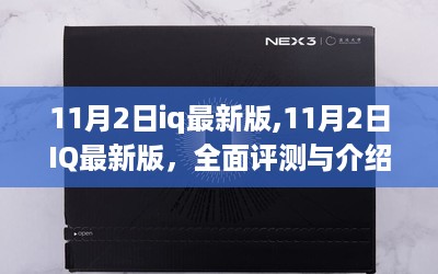 2024年11月2日 第32页