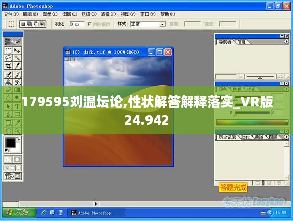 179595刘温坛论,性状解答解释落实_vr版24.942