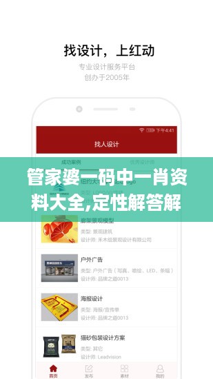 管家婆一码中一肖资料大全,定性解答解释落实_增强版15.225