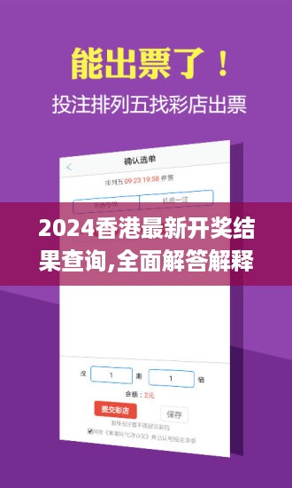 2024香港最新开奖结果查询,全面解答解释落实_领航款70.614