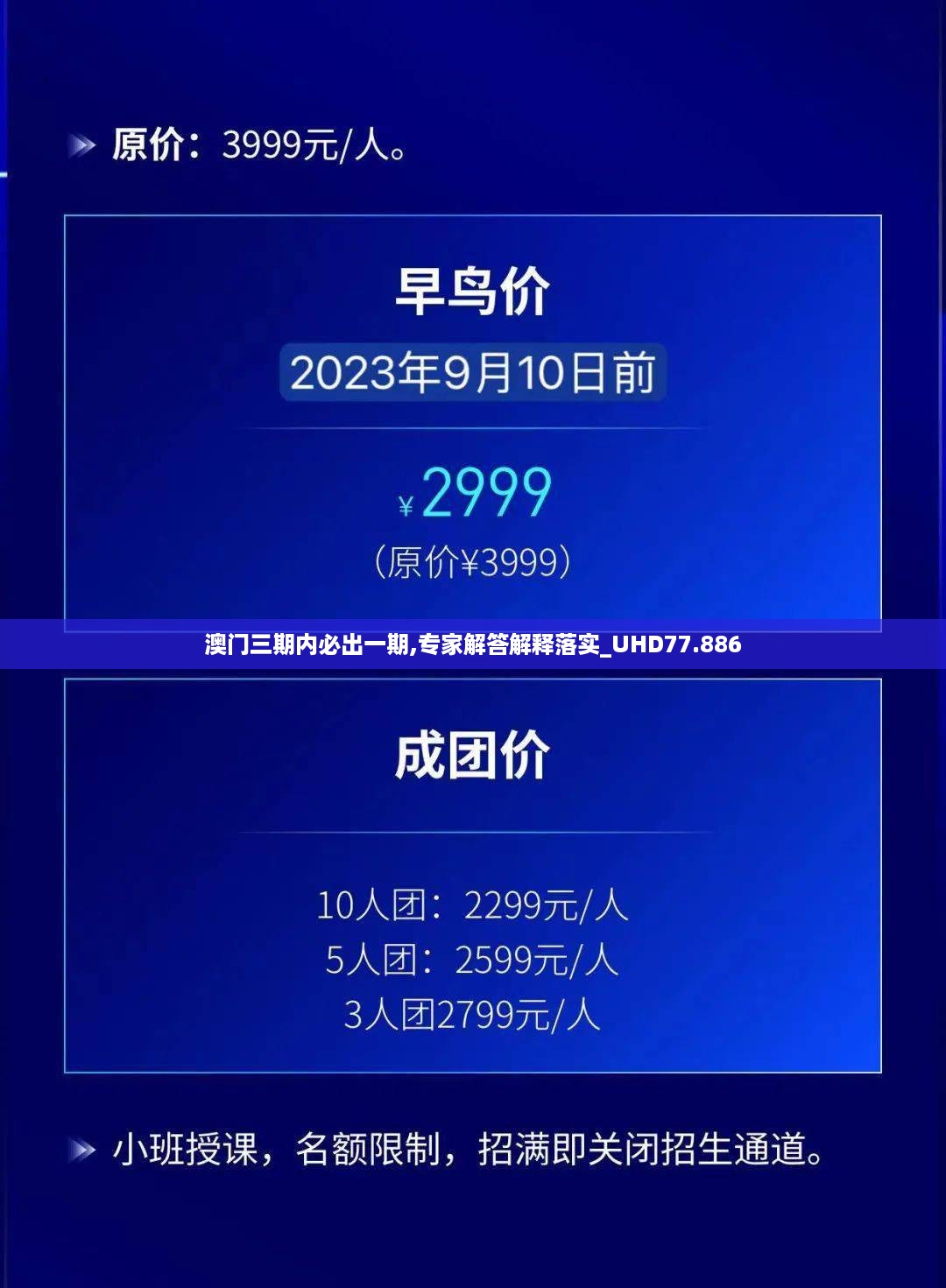 澳门三期内必出一期,专家解答解释落实_uhd77.886