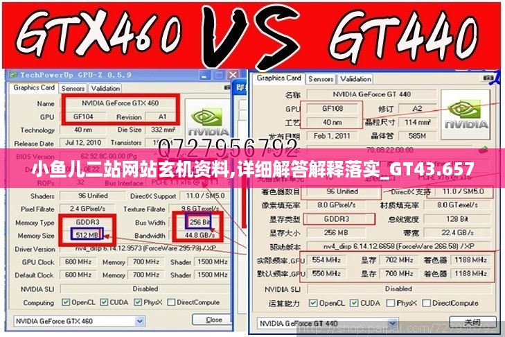 小鱼儿二站网站玄机资料,详细解答解释落实_gt43.657