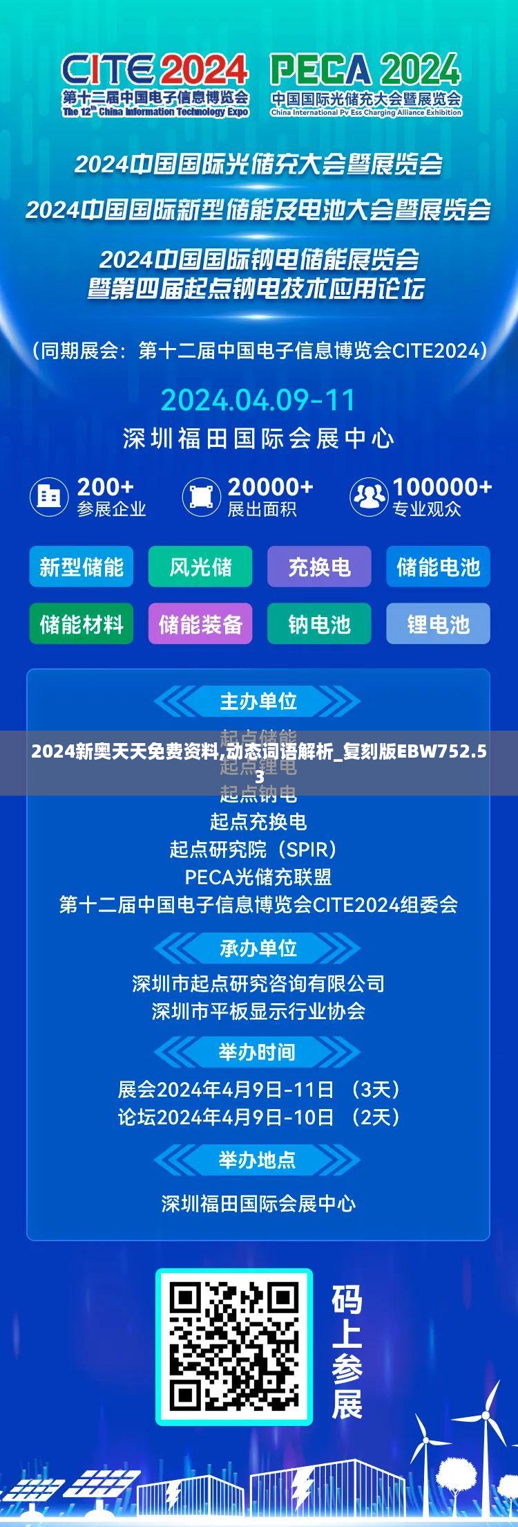 2024新奥天天免费资料,动态词语解析_复刻版ebw752.53